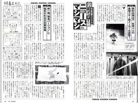 [Weekly Playboy] 2018 No.09 (安倍乙 安位薫 田中真琴 中井りか みうらうみ トロたん 他)