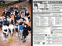 [Weekly Playboy] 2018 No.09 (安倍乙 安位薫 田中真琴 中井りか みうらうみ トロたん 他)