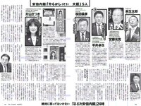 [Weekly Playboy] 2018 No.50 (小倉優香 咲良七海 大和田南那 志田友美 山口はのん 倉沢しえり 本田夕歩 藤田恵名 他)