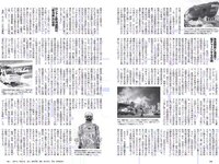 [Weekly Playboy] 2018 No.50 (小倉優香 咲良七海 大和田南那 志田友美 山口はのん 倉沢しえり 本田夕歩 藤田恵名 他)
