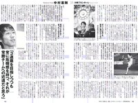 [Weekly Playboy] 2018 No.50 (小倉優香 咲良七海 大和田南那 志田友美 山口はのん 倉沢しえり 本田夕歩 藤田恵名 他)
