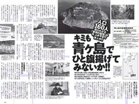[Weekly Playboy] 2018 No.50 (小倉優香 咲良七海 大和田南那 志田友美 山口はのん 倉沢しえり 本田夕歩 藤田恵名 他)