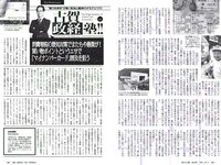 [Weekly Playboy] 2018 No.50 (小倉優香 咲良七海 大和田南那 志田友美 山口はのん 倉沢しえり 本田夕歩 藤田恵名 他)
