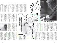 [Weekly Playboy] 2018 No.50 (小倉優香 咲良七海 大和田南那 志田友美 山口はのん 倉沢しえり 本田夕歩 藤田恵名 他)