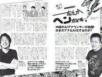 [Weekly Playboy] 2018 No.50 (小倉優香 咲良七海 大和田南那 志田友美 山口はのん 倉沢しえり 本田夕歩 藤田恵名 他)