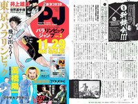 [Weekly Playboy] 2018 No.50 (小倉優香 咲良七海 大和田南那 志田友美 山口はのん 倉沢しえり 本田夕歩 藤田恵名 他)