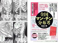 [Weekly Playboy] 2018 No.50 (小倉優香 咲良七海 大和田南那 志田友美 山口はのん 倉沢しえり 本田夕歩 藤田恵名 他)