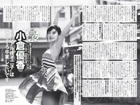 [Weekly Playboy] 2018 No.50 (小倉優香 咲良七海 大和田南那 志田友美 山口はのん 倉沢しえり 本田夕歩 藤田恵名 他)
