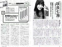 [Weekly Playboy] 2018 No.50 (小倉優香 咲良七海 大和田南那 志田友美 山口はのん 倉沢しえり 本田夕歩 藤田恵名 他)