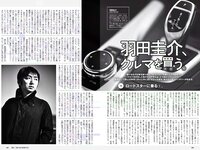[Weekly Playboy] 2018 No.50 (小倉優香 咲良七海 大和田南那 志田友美 山口はのん 倉沢しえり 本田夕歩 藤田恵名 他)