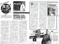[Weekly Playboy] 2018 No.50 (小倉優香 咲良七海 大和田南那 志田友美 山口はのん 倉沢しえり 本田夕歩 藤田恵名 他)