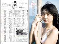 [Weekly Playboy] 2018 No.50 (小倉優香 咲良七海 大和田南那 志田友美 山口はのん 倉沢しえり 本田夕歩 藤田恵名 他)
