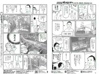 [Weekly Playboy] 2018 No.50 (小倉優香 咲良七海 大和田南那 志田友美 山口はのん 倉沢しえり 本田夕歩 藤田恵名 他)