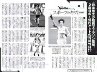 [Weekly Playboy] 2018 No.50 (小倉優香 咲良七海 大和田南那 志田友美 山口はのん 倉沢しえり 本田夕歩 藤田恵名 他)