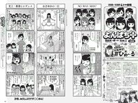 [Weekly Playboy] 2018 No.50 (小倉優香 咲良七海 大和田南那 志田友美 山口はのん 倉沢しえり 本田夕歩 藤田恵名 他)