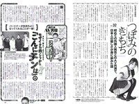 [Weekly Playboy] 2018 No.50 (小倉優香 咲良七海 大和田南那 志田友美 山口はのん 倉沢しえり 本田夕歩 藤田恵名 他)