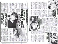 [Weekly Playboy] 2018 No.50 (小倉優香 咲良七海 大和田南那 志田友美 山口はのん 倉沢しえり 本田夕歩 藤田恵名 他)