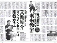 [Weekly Playboy] 2018 No.50 (小倉優香 咲良七海 大和田南那 志田友美 山口はのん 倉沢しえり 本田夕歩 藤田恵名 他)