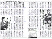 [Weekly Playboy] 2018 No.50 (小倉優香 咲良七海 大和田南那 志田友美 山口はのん 倉沢しえり 本田夕歩 藤田恵名 他)