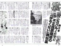 [Weekly Playboy] 2018 No.50 (小倉優香 咲良七海 大和田南那 志田友美 山口はのん 倉沢しえり 本田夕歩 藤田恵名 他)
