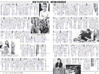 [Weekly Playboy] 2018 No.50 (小倉優香 咲良七海 大和田南那 志田友美 山口はのん 倉沢しえり 本田夕歩 藤田恵名 他)