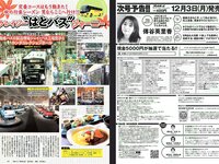 [Weekly Playboy] 2018 No.50 (小倉優香 咲良七海 大和田南那 志田友美 山口はのん 倉沢しえり 本田夕歩 藤田恵名 他)