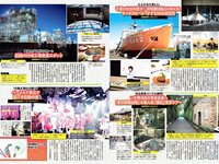 [Weekly Playboy] 2018 No.50 (小倉優香 咲良七海 大和田南那 志田友美 山口はのん 倉沢しえり 本田夕歩 藤田恵名 他)