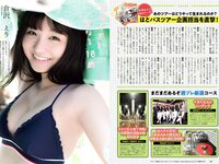 [Weekly Playboy] 2018 No.50 (小倉優香 咲良七海 大和田南那 志田友美 山口はのん 倉沢しえり 本田夕歩 藤田恵名 他)