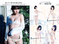 [Weekly Playboy] 2018 No.50 (小倉優香 咲良七海 大和田南那 志田友美 山口はのん 倉沢しえり 本田夕歩 藤田恵名 他)