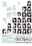 [Weekly Playboy] 2018 No.50 (小倉優香 咲良七海 大和田南那 志田友美 山口はのん 倉沢しえり 本田夕歩 藤田恵名 他)