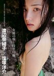 [Weekly Playboy Magazine] 2009 No.38 逢沢りな,西田麻衣,南沢奈央,磯山さやか,渡辺奈緒子,月野りさ