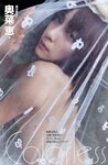 [Weekly Playboy Magazine] 2009 No.03 矢田亜希子,奥菜恵,木口亜矢,森下悠里,松本さゆき,夏目理緒,田代さやか,小池里奈,前田敦子,吉沢明歩[41P]