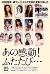 [Weekly Playboy Magazine] 2009 No.03 矢田亜希子,奥菜恵,木口亜矢,森下悠里,松本さゆき,夏目理緒,田代さやか,小池里奈,前田敦子,吉沢明歩[41P]