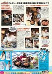 [Young Magazine] 2018 No.15 (わちみなみ 他)