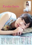 [Young Magazine] 2018 No.15 (わちみなみ 他)