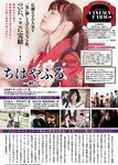 [Young Magazine] 2018 No.15 (わちみなみ 他)