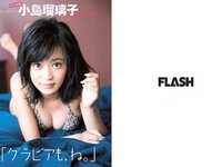 [FLASH] 電子版 2017 No.01.31 (小島瑠璃子 AKB48 玉置成実 浅川梨奈 真上さつき 三上悠亜 他)