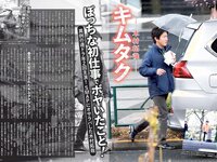[FLASH] 電子版 2017 No.01.31 (小島瑠璃子 AKB48 玉置成実 浅川梨奈 真上さつき 三上悠亜 他)