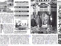 [FLASH] 電子版 2017 No.01.31 (小島瑠璃子 AKB48 玉置成実 浅川梨奈 真上さつき 三上悠亜 他)
