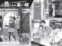 [FLASH] 電子版 2017 No.01.31 (小島瑠璃子 AKB48 玉置成実 浅川梨奈 真上さつき 三上悠亜 他)
