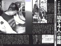 [FLASH] 電子版 2017 No.01.31 (小島瑠璃子 AKB48 玉置成実 浅川梨奈 真上さつき 三上悠亜 他)