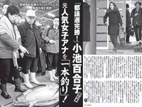 [FLASH] 電子版 2017 No.01.31 (小島瑠璃子 AKB48 玉置成実 浅川梨奈 真上さつき 三上悠亜 他)