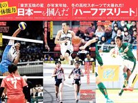 [FLASH] 電子版 2017 No.01.31 (小島瑠璃子 AKB48 玉置成実 浅川梨奈 真上さつき 三上悠亜 他)