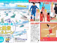 [FLASH] 電子版 2017 No.01.31 (小島瑠璃子 AKB48 玉置成実 浅川梨奈 真上さつき 三上悠亜 他)
