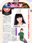 [FLASH] 電子版 2017 No.01.31 (小島瑠璃子 AKB48 玉置成実 浅川梨奈 真上さつき 三上悠亜 他)