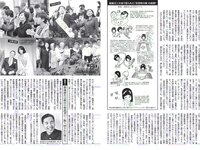 [FLASH] 電子版 2018 No.04.10 (柏木由紀 矢倉楓子 加藤玲奈 星野みなみ 新川優愛 他)