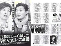 [FLASH] 電子版 2018 No.04.10 (柏木由紀 矢倉楓子 加藤玲奈 星野みなみ 新川優愛 他)