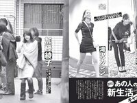[FLASH] 電子版 2018 No.04.10 (柏木由紀 矢倉楓子 加藤玲奈 星野みなみ 新川優愛 他)