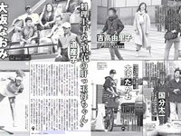 [FLASH] 電子版 2018 No.04.10 (柏木由紀 矢倉楓子 加藤玲奈 星野みなみ 新川優愛 他)