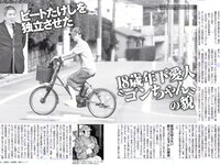 [FLASH] 電子版 2018 No.04.10 (柏木由紀 矢倉楓子 加藤玲奈 星野みなみ 新川優愛 他)
